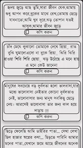 ভালোবাসার এসএমএস ও স্ট্যাটাস screenshot 4