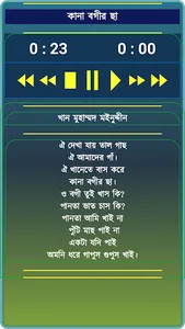 ছোটদের ছড়া ও কবিতা গল্প অডিও C screenshot 1
