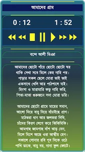ছোটদের ছড়া ও কবিতা গল্প অডিও C screenshot 2