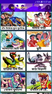 ছোটদের ছড়া ও কবিতা গল্প অডিও C screenshot 5