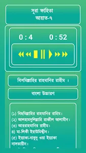 40 Small Surah ৪০টি অডিও সূরা screenshot 2