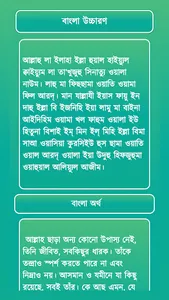 40 Small Surah ৪০টি অডিও সূরা screenshot 3