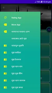 40 Small Surah ৪০টি অডিও সূরা screenshot 5