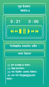 40 Small Surah ৪০টি অডিও সূরা screenshot 6