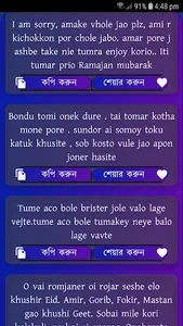 মিষ্টি প্রেমের ছন্দ Misti Prem screenshot 2