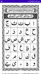নাদিয়াতুল কায়দা Quran Sikkha screenshot 2