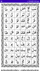 নাদিয়াতুল কায়দা Quran Sikkha screenshot 4