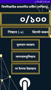 নাদিয়াতুল কায়দা Quran Sikkha screenshot 5