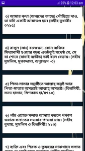 নাদিয়াতুল কায়দা Quran Sikkha screenshot 7