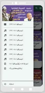 قصص|السيرة الهلالية|دون نت|3-8 screenshot 8