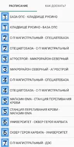 БАРАНОВИЧИ-АВТОБУСЫ screenshot 0