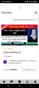 Sharda Ayurveda Centre screenshot 2