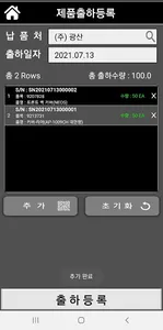 SHARE MES-70 (스마트팩토리) screenshot 4