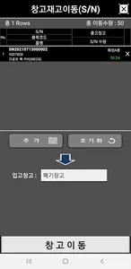SHARE MES-70 (스마트팩토리) screenshot 5