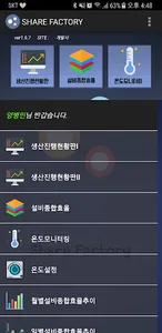 SHARE R-MES (스마트팩토리) screenshot 4