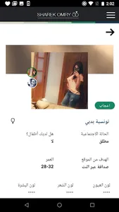 Sharekomry screenshot 2