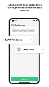 Sharespro screenshot 1