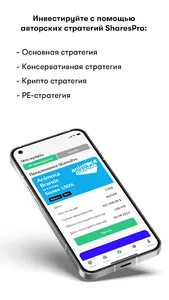Sharespro screenshot 2