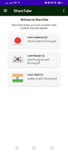 ShareTube screenshot 0