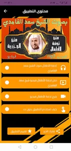 شرح تحفة الاطفال صوت وصورة screenshot 2