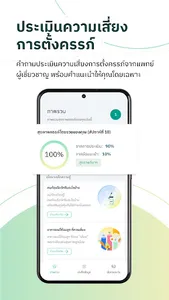 HealthSmile screenshot 10