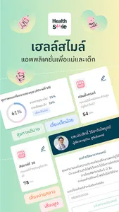 HealthSmile screenshot 8
