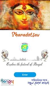 Sharadotsav screenshot 0