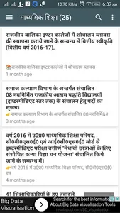 शासनादेश संग्रह । Shasanadesh screenshot 11