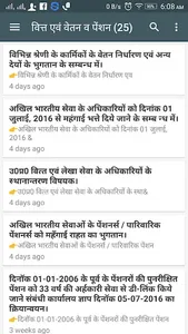 शासनादेश संग्रह । Shasanadesh screenshot 19