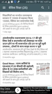 शासनादेश संग्रह । Shasanadesh screenshot 2