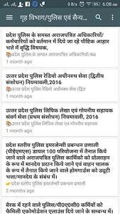 शासनादेश संग्रह । Shasanadesh screenshot 21