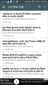 शासनादेश संग्रह । Shasanadesh screenshot 4