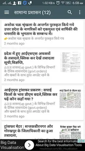 शासनादेश संग्रह । Shasanadesh screenshot 5