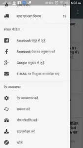 शासनादेश संग्रह । Shasanadesh screenshot 7