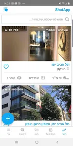 ShatApp screenshot 1