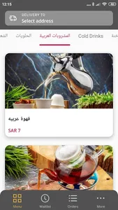 Shathelya | الشاذلية screenshot 1