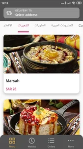 Shathelya | الشاذلية screenshot 2