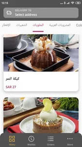 Shathelya | الشاذلية screenshot 4