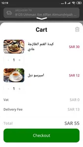 Shathelya | الشاذلية screenshot 5