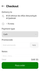 Shathelya | الشاذلية screenshot 6