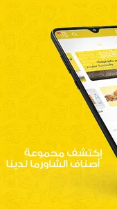 Overdose Shawarma screenshot 10
