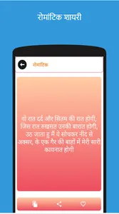 Shayari Aur Jokes शायरी और चुट screenshot 0
