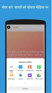 Shayari Aur Jokes शायरी और चुट screenshot 1