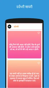 Shayari Aur Jokes शायरी और चुट screenshot 2