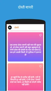 Shayari Aur Jokes शायरी और चुट screenshot 3