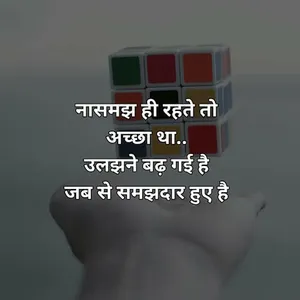 Sad Shayari - Hindi Sad Shayar screenshot 12