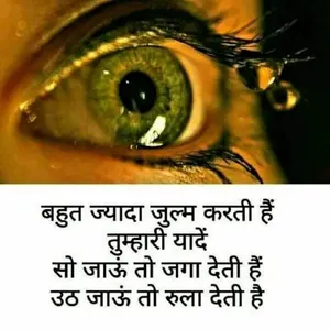 Sad Shayari - Hindi Sad Shayar screenshot 13