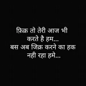 Sad Shayari - Hindi Sad Shayar screenshot 3