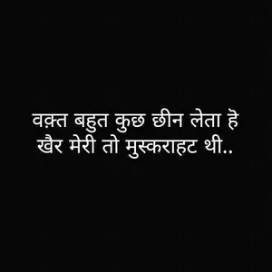 Sad Shayari - Hindi Sad Shayar screenshot 5