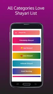 Shayari FM - प्यार की बातें screenshot 1